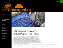 Tablet Screenshot of domoseda.net